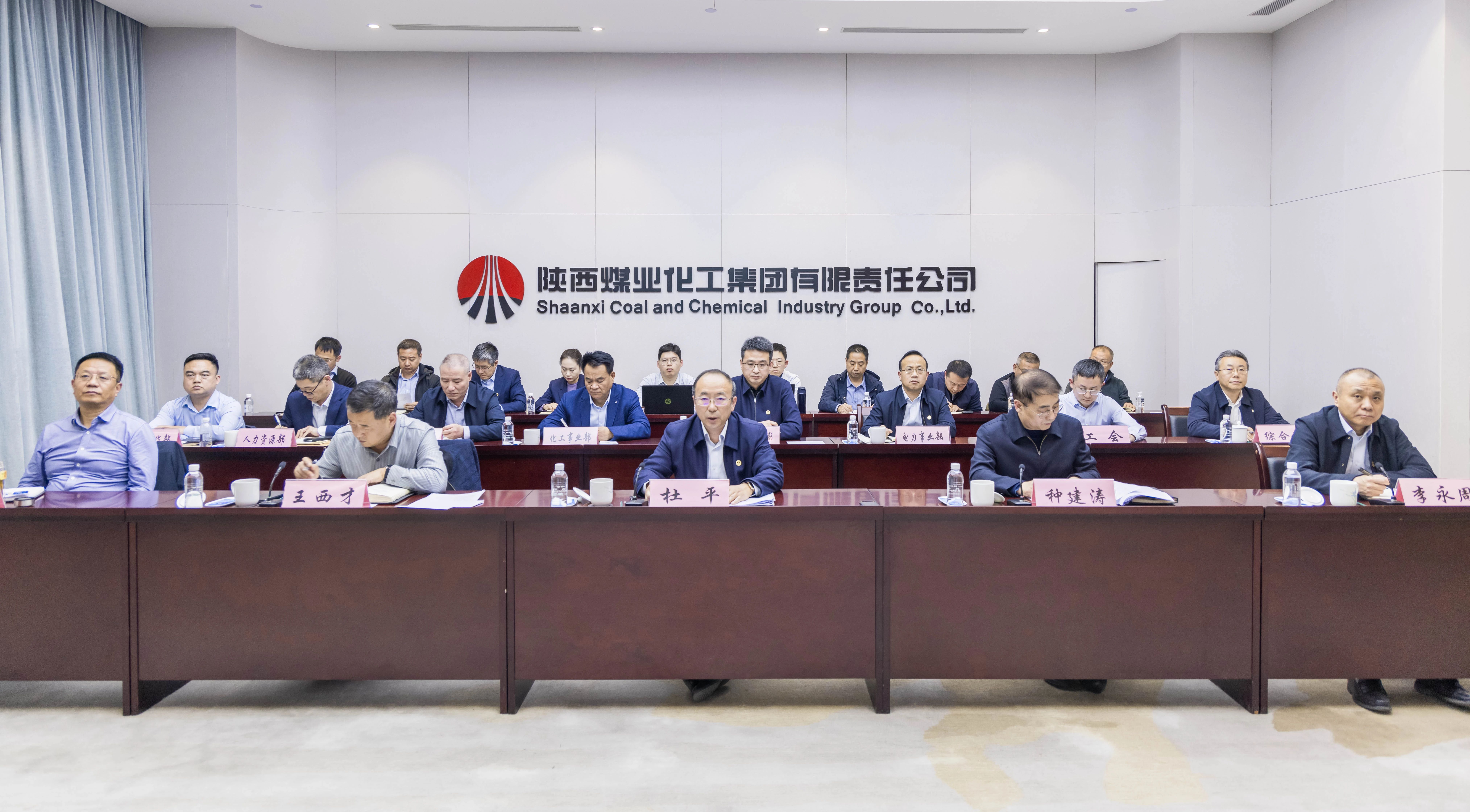 陕煤集团召开12月份安全环保工作会