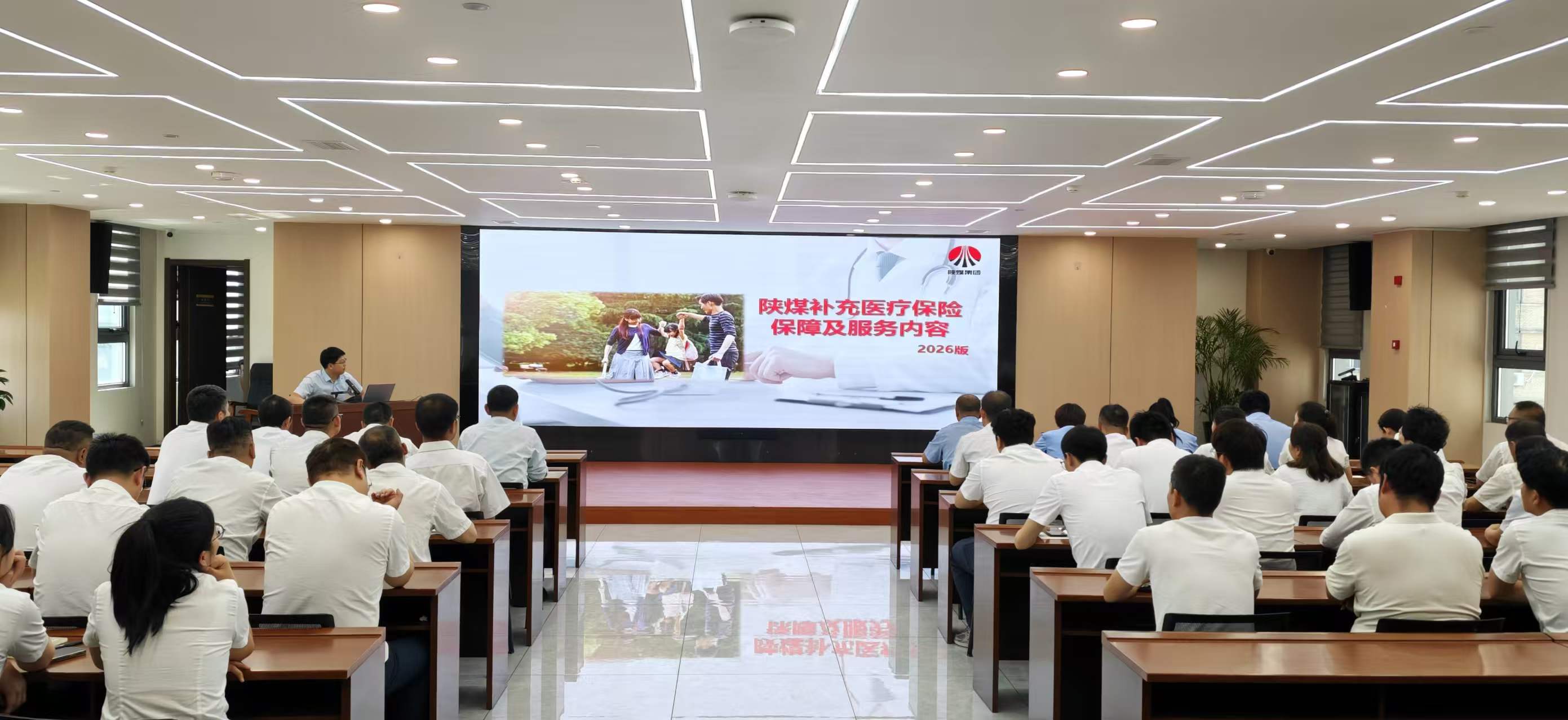 2026年补充医疗保险政策宣导暨健康管理服务走进韩城矿业&mdash;&mdash;健康守护到一线